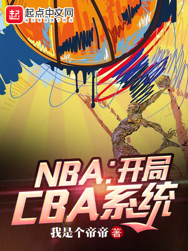 NBACBAϵͳ